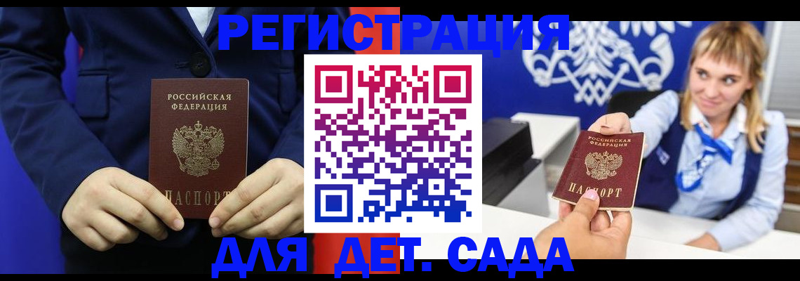 временная регистрация в квартире в Гусиноозёрске