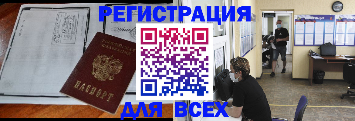 регистрация для дет. сада в Гусиноозёрске